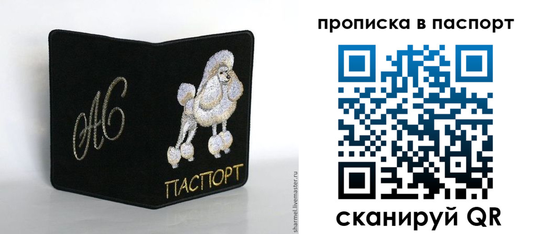 прописка для работы в Марий Эл