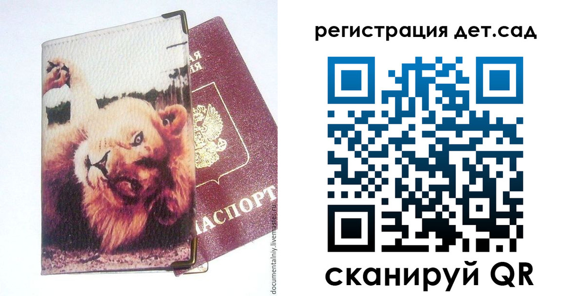 купить прописку в Марий Эл