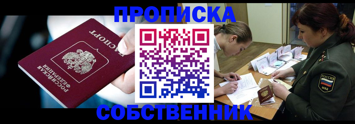 пропишу в квартире в Марий Эл