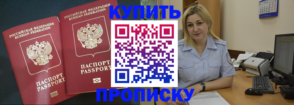 временная регистрация собственник в Марий Эл