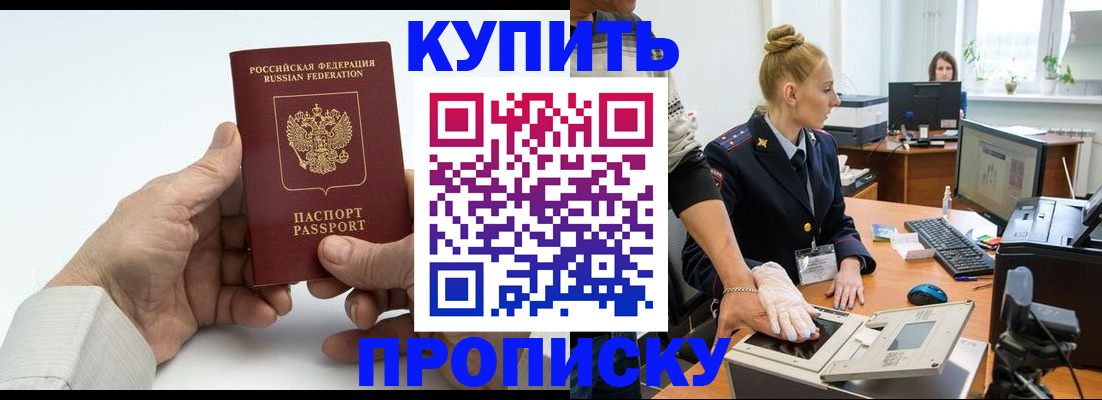 временная регистрация поиск в Марий Эл