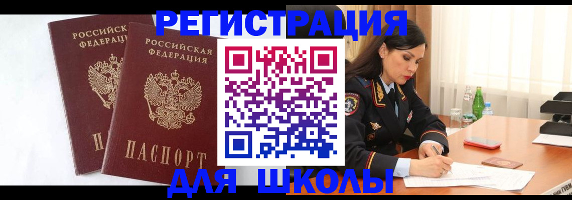 миграционный учет в Марий Эл