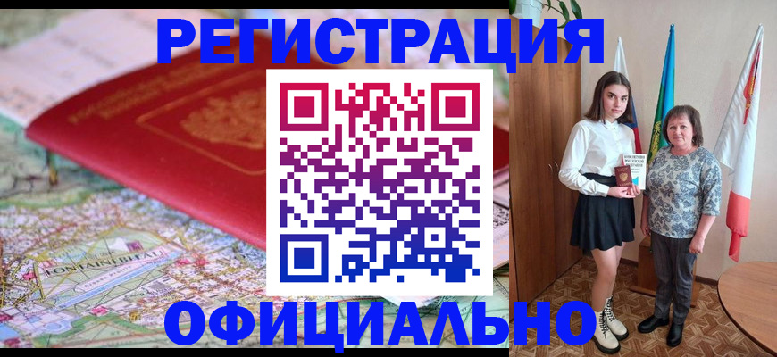 временная регистрация гарантия в Марий Эл