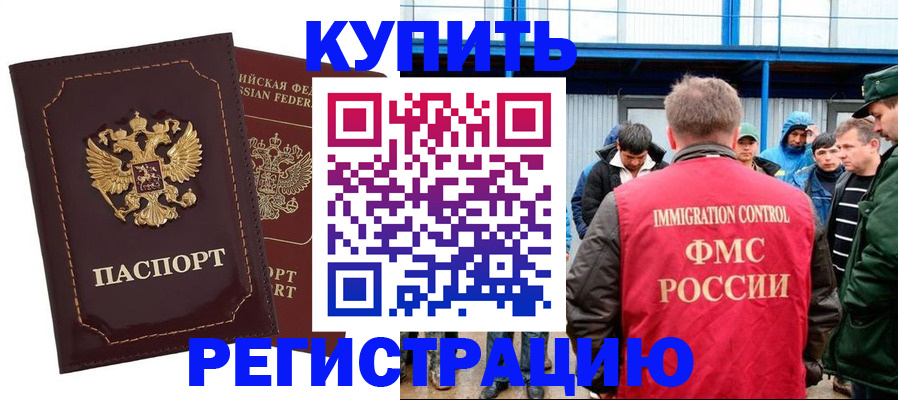 прописка регистрация в Марий Эл