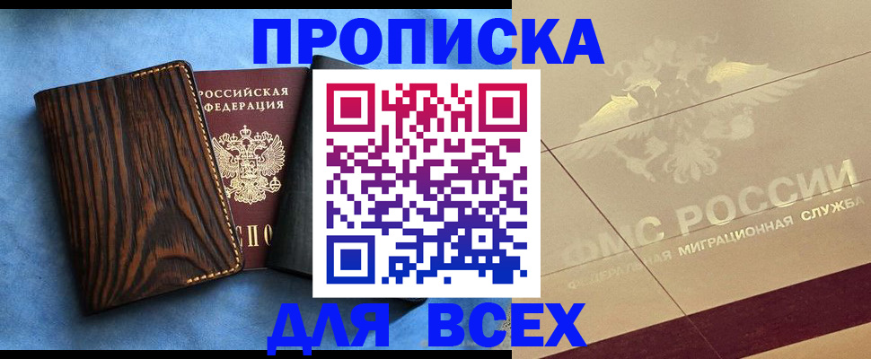 пропишу в квартире в Марий Эл
