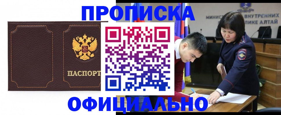 прописка от собственника в Марий Эл