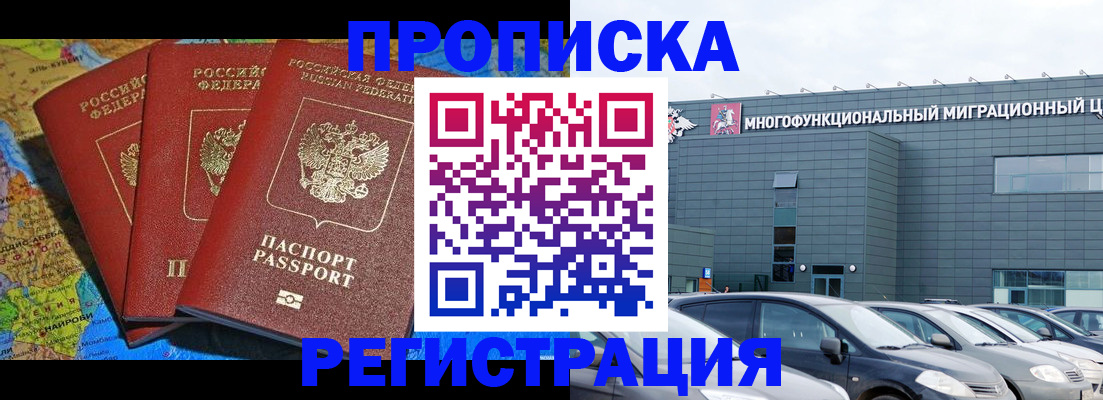 прописка для военкомата в Марий Эл